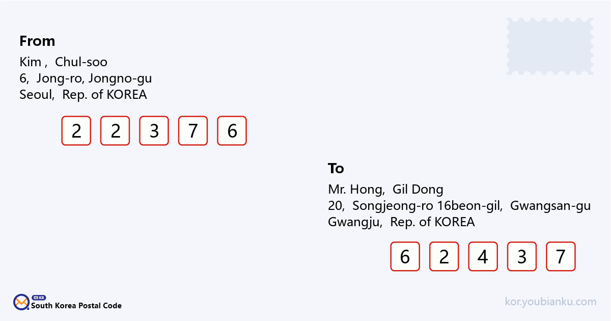 20, Songjeong-ro 16beon-gil, Gwangsan-gu, Gwangju.png